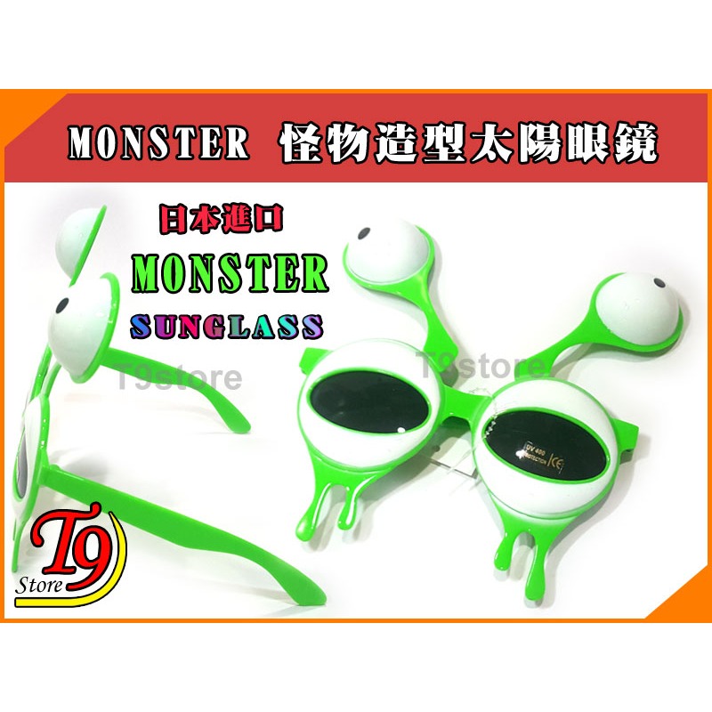 【T9store】日本進口 MONSTER 怪物造型太陽眼鏡派對用品-細節圖3