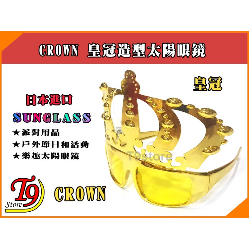 【T9store】日本進口 CROWN 皇冠造型太陽眼鏡派對用品-細節圖2