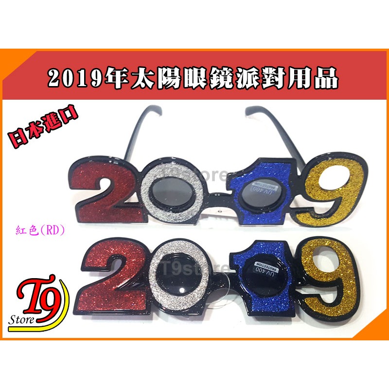 【T9store】日本進口 2019年字樣太陽眼鏡派對用品-細節圖3