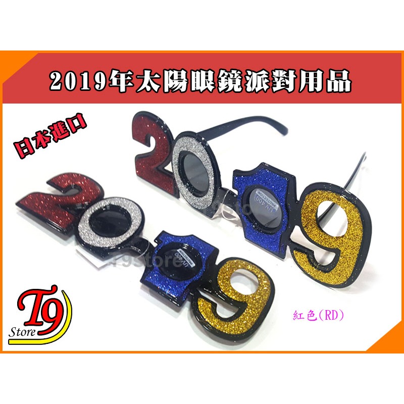 【T9store】日本進口 2019年字樣太陽眼鏡派對用品-細節圖4