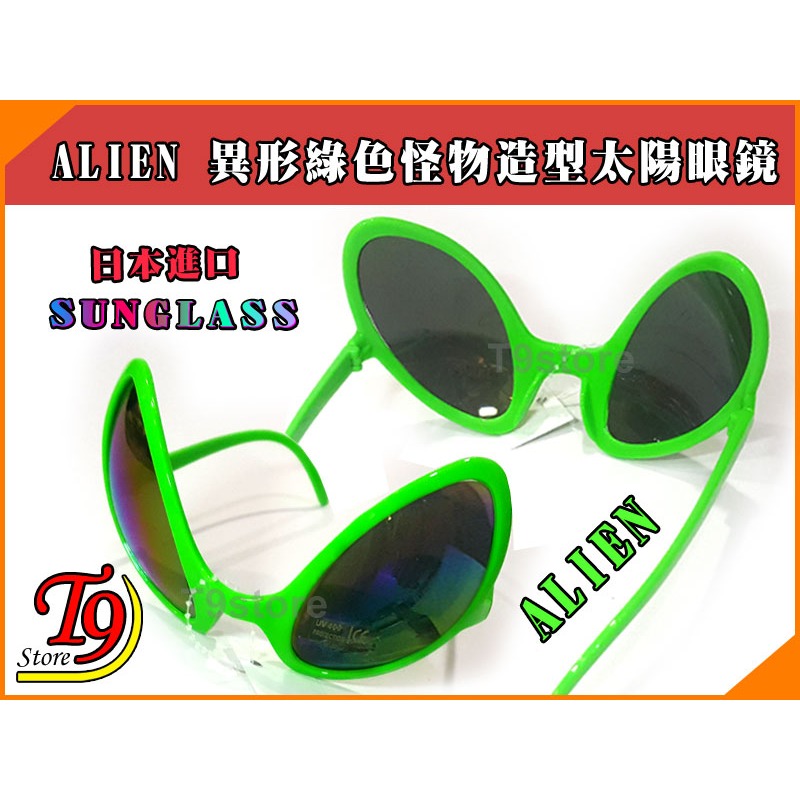 【T9store】日本進口 ALIEN 異形綠色怪物造型太陽眼鏡派對用品-細節圖3