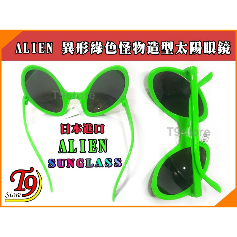 【T9store】日本進口 ALIEN 異形綠色怪物造型太陽眼鏡派對用品-細節圖4