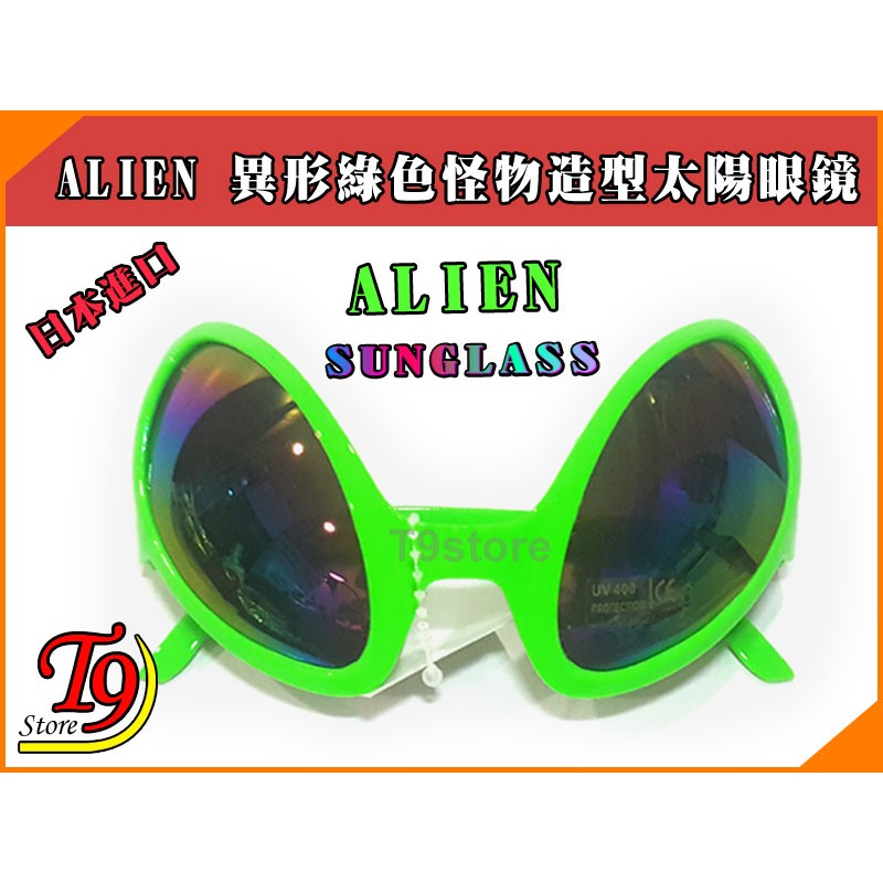 【T9store】日本進口 ALIEN 異形綠色怪物造型太陽眼鏡派對用品-細節圖5