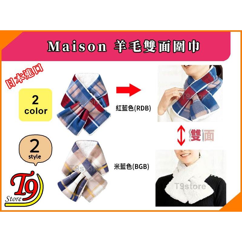 【T9store】日本進口 Maison 羊毛格紋雙面圍巾-細節圖3