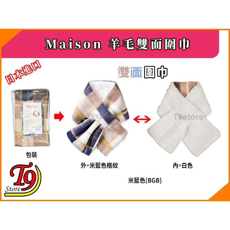 【T9store】日本進口 Maison 羊毛格紋雙面圍巾-細節圖5