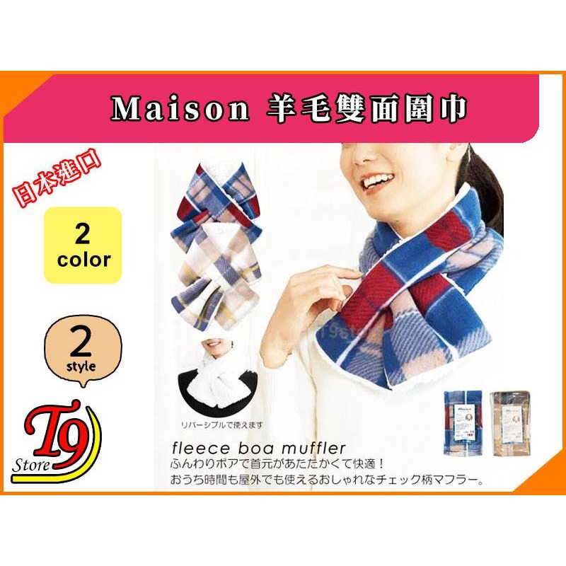 【T9store】日本進口 Maison 羊毛格紋雙面圍巾-細節圖6