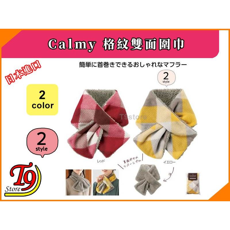 【T9store】日本進口 Calmy 格紋雙面圍巾-細節圖6