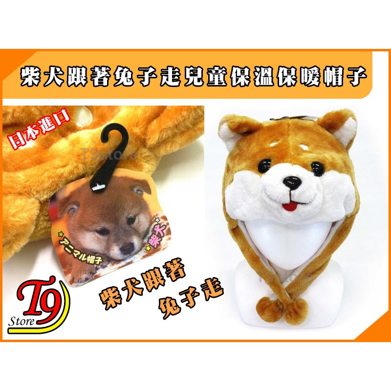 【T9store】日本進口 柴犬跟著兔子走兒童保溫保暖圍巾帽子-細節圖7