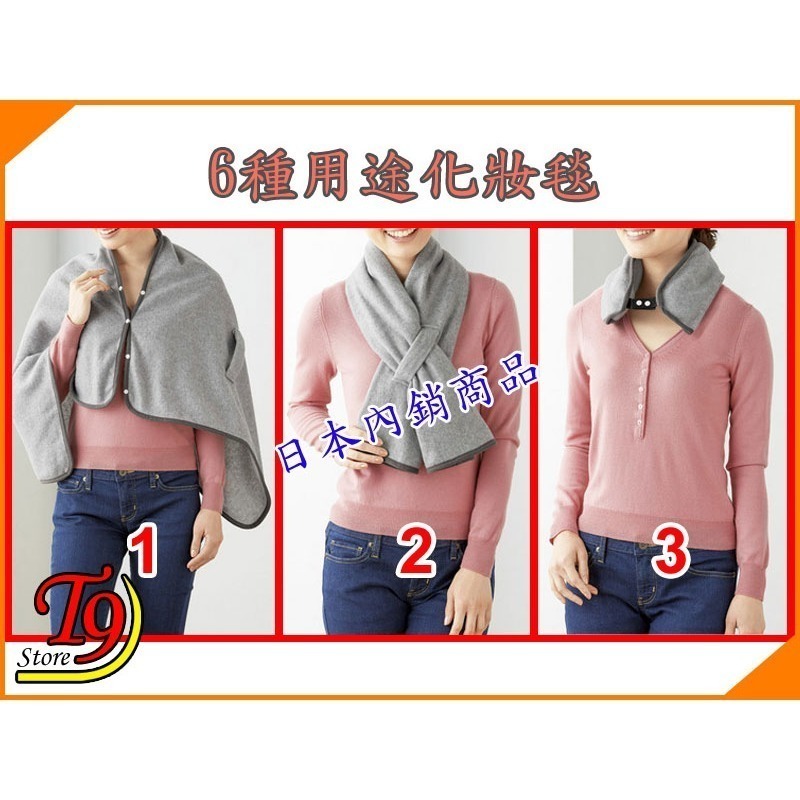 【T9store】日本進口 6種用途化妝毯 保暖圍巾-細節圖3