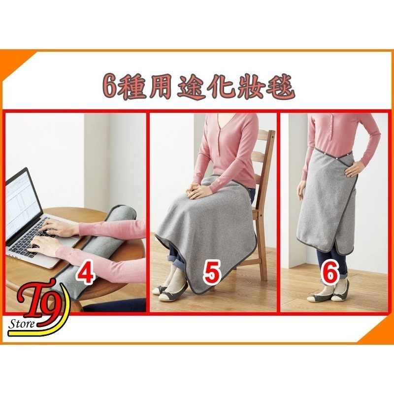【T9store】日本進口 6種用途化妝毯 保暖圍巾-細節圖4