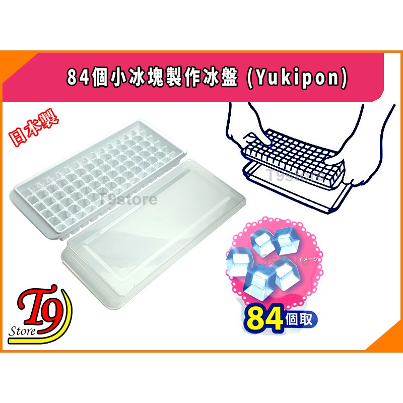 【T9store】日本製 84個小冰塊製作冰盤 (Yukipon)-細節圖2