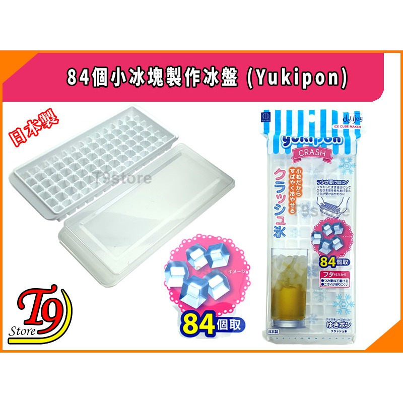 【T9store】日本製 84個小冰塊製作冰盤 (Yukipon)-細節圖5