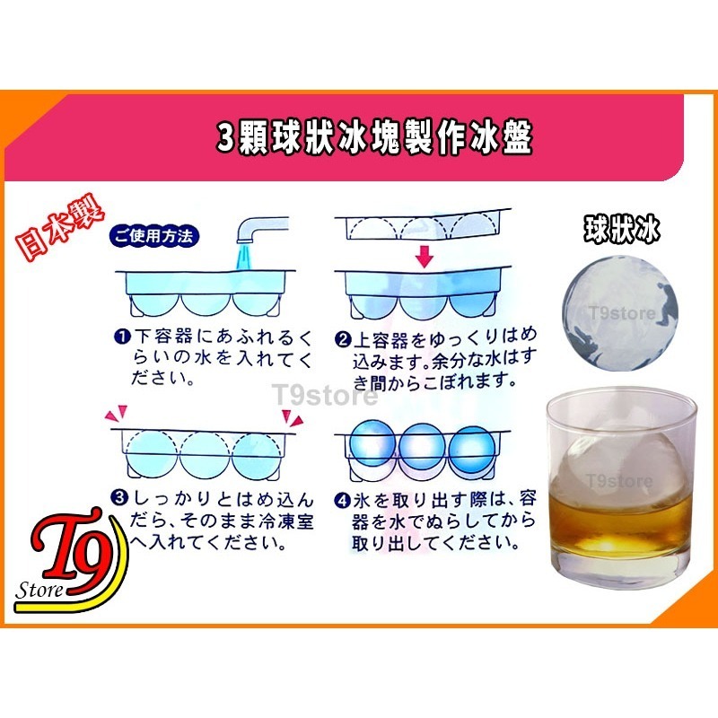 【T9store】日本製 3顆球狀冰塊製作冰盤 (Yukipon)-細節圖4