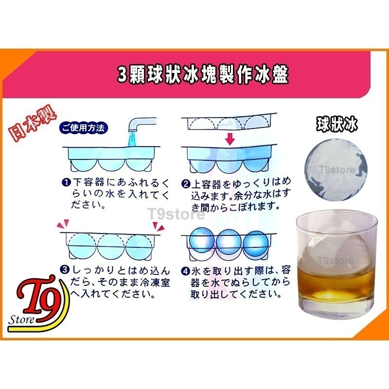 【T9store】日本製 3顆球狀冰塊製作冰盤 (Yukipon)-細節圖4