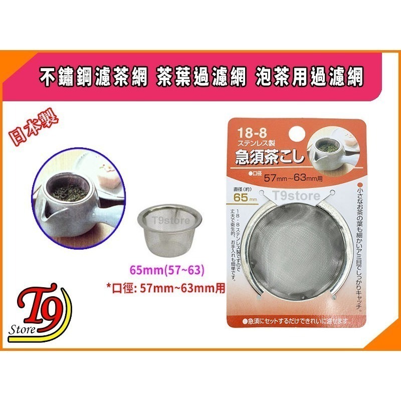 65mm(57~63)