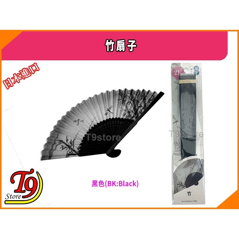 【T9store】日本進口 竹扇子 (21cm)-規格圖2