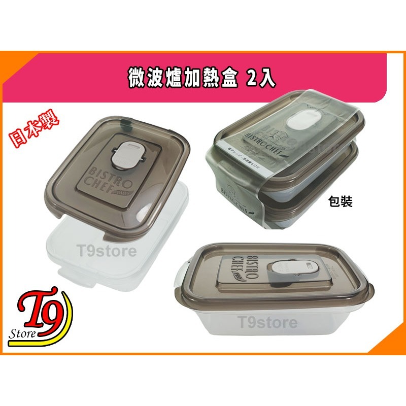 【T9store】日本製 微波爐加熱盒 2入 400ml-細節圖4