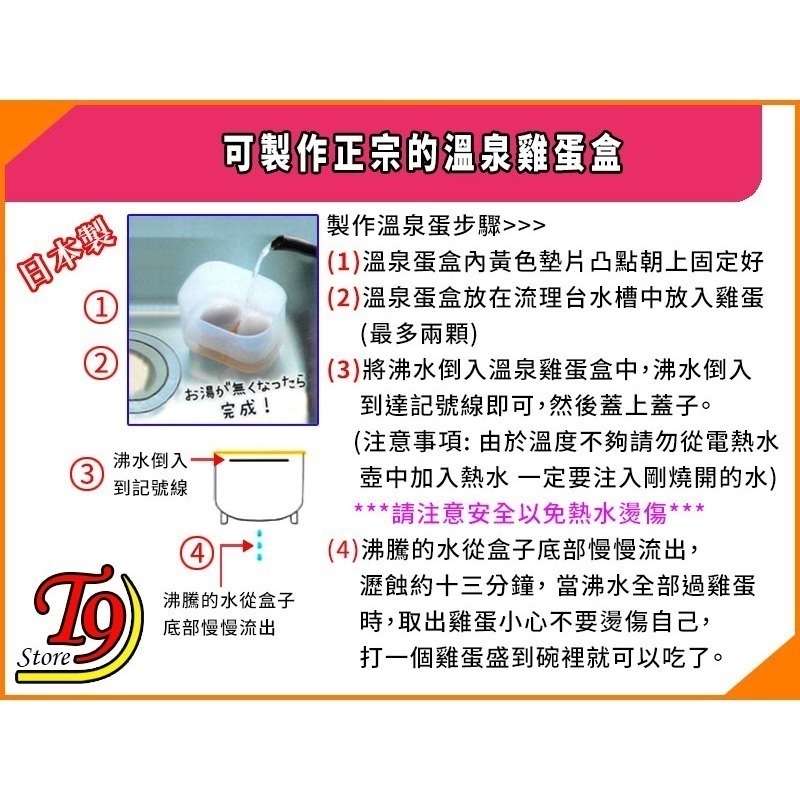 【T9store】日本製 可製作正宗的溫泉雞蛋盒-細節圖6