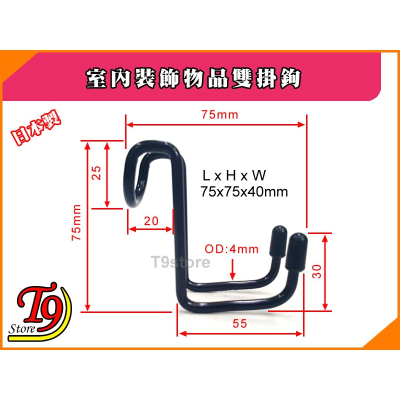 【T9store】日本製 室內裝飾物品雙掛鉤-細節圖2