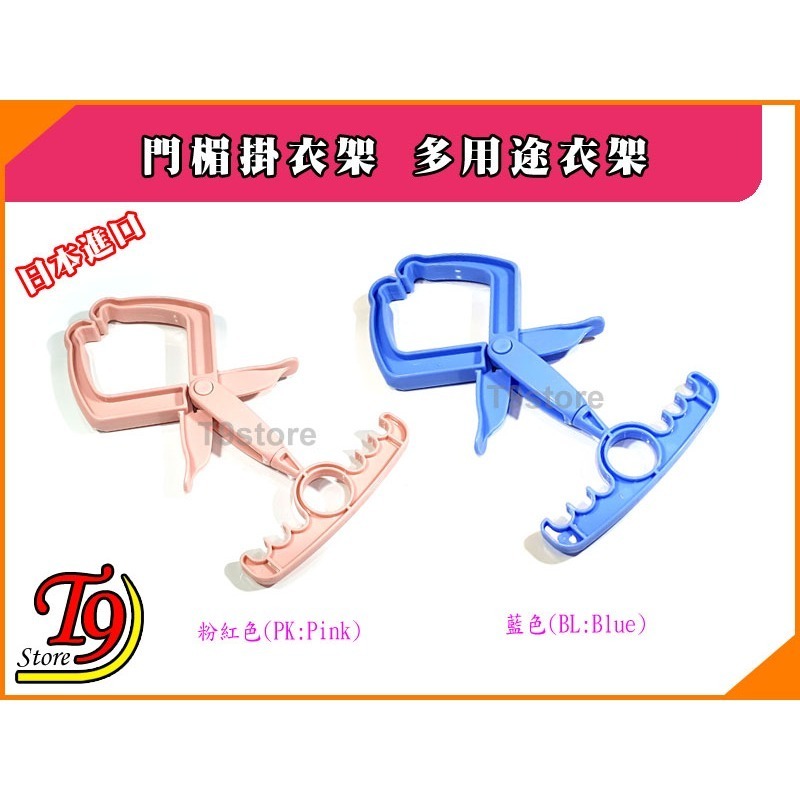【T9store】日本進口 門楣掛衣架 多用途衣架-細節圖2