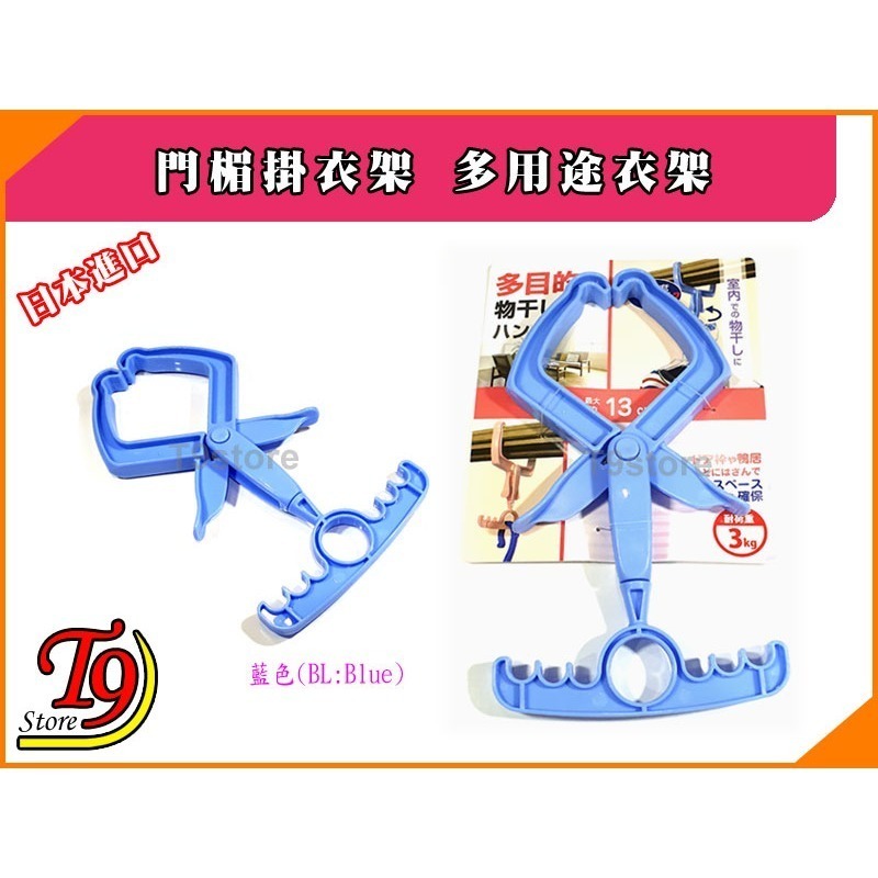 【T9store】日本進口 門楣掛衣架 多用途衣架-規格圖5