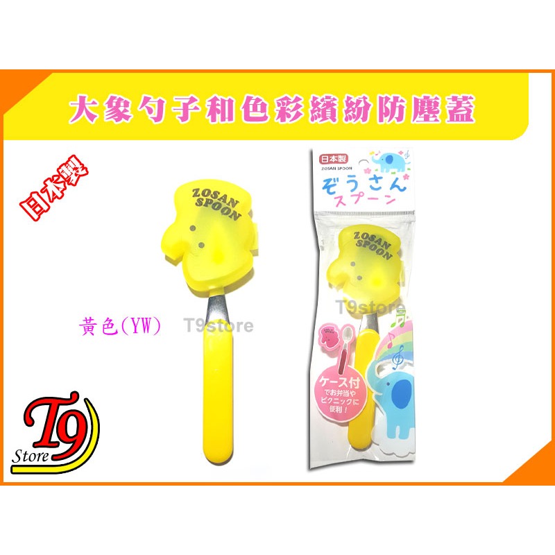 黃色(YW:Yellow)