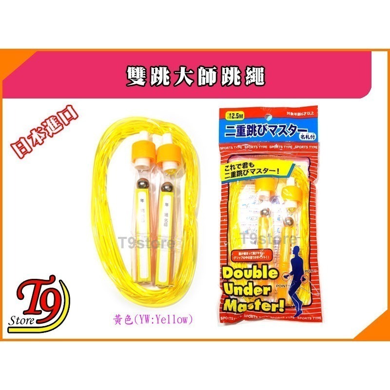 【T9store】日本進口 跳繩大師-規格圖2
