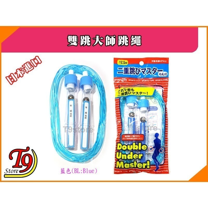 【T9store】日本進口 跳繩大師-規格圖6