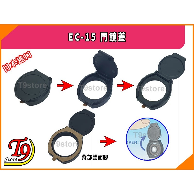 【T9store】日本進口 EC-15 門鏡蓋 (用於防止門鏡窺視)-細節圖2
