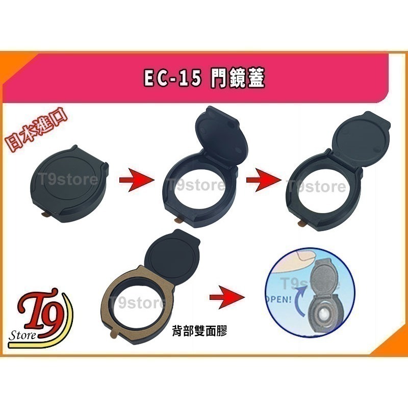 【T9store】日本進口 EC-15 門鏡蓋 (用於防止門鏡窺視)-細節圖2