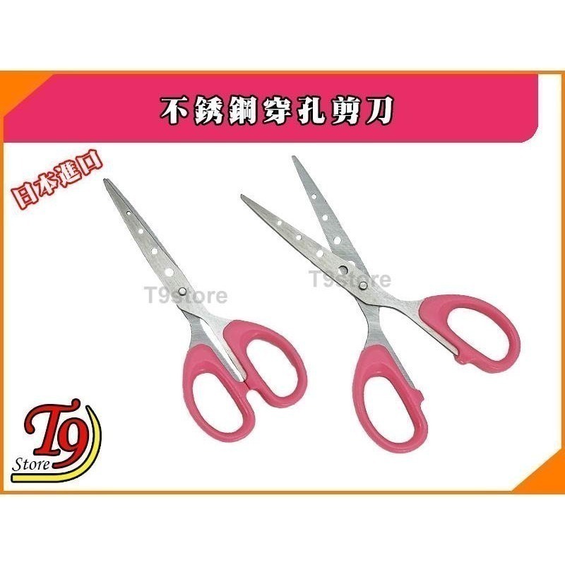【T9store】日本進口 不銹鋼穿孔剪刀 (膠帶和膠水不粘)-細節圖3