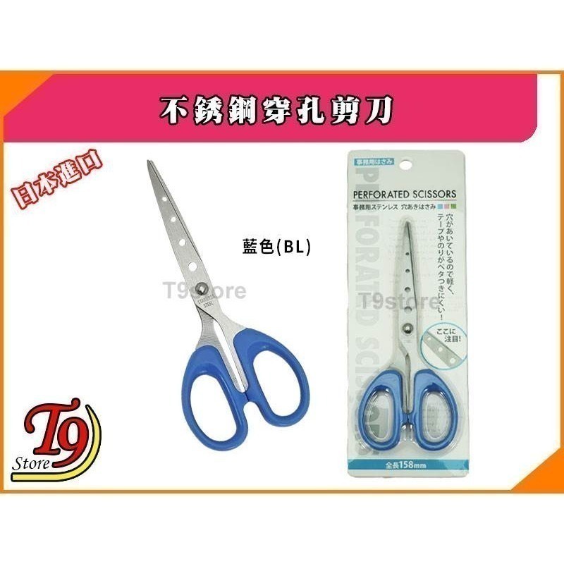 【T9store】日本進口 不銹鋼穿孔剪刀 (膠帶和膠水不粘)-規格圖6