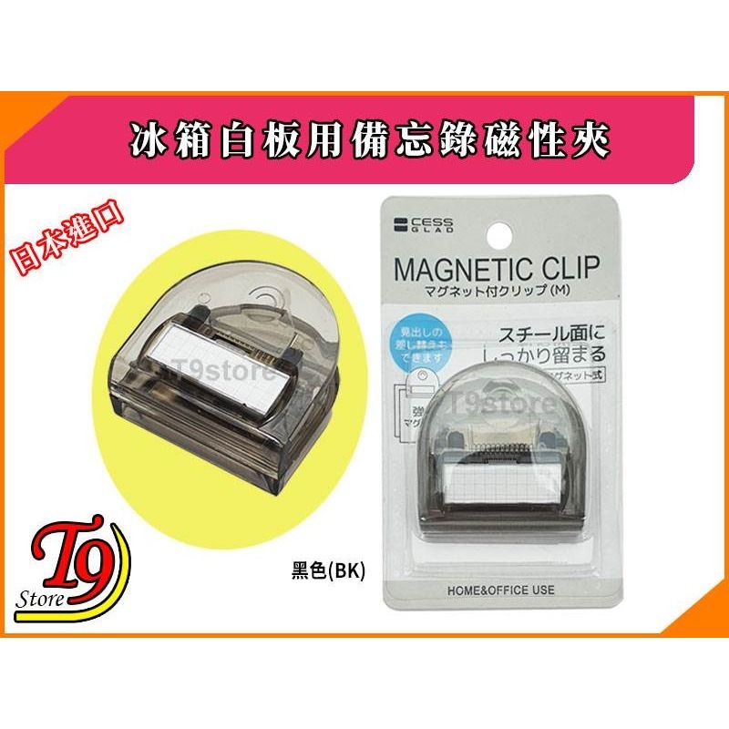 【T9store】日本進口 冰箱白板用備忘錄磁性夾-細節圖5