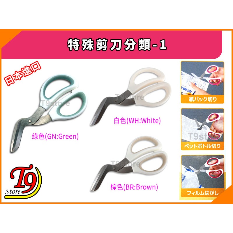 【T9store】日本進口 特殊剪刀分類-1-細節圖3