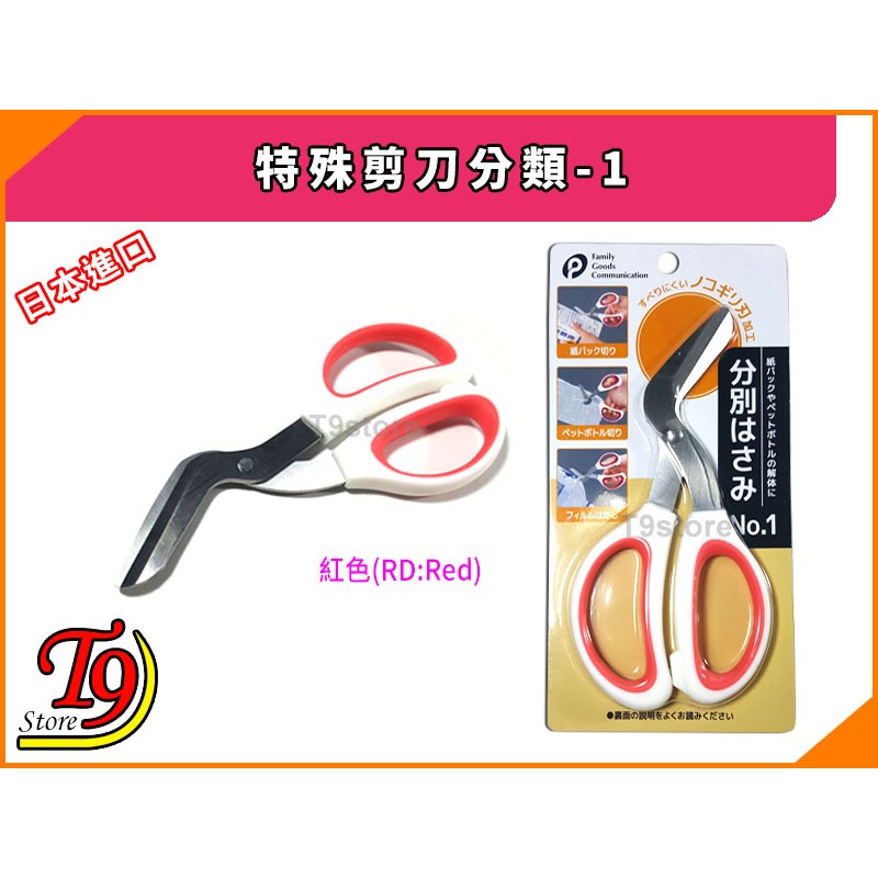 【T9store】日本進口 特殊剪刀分類-1-細節圖4