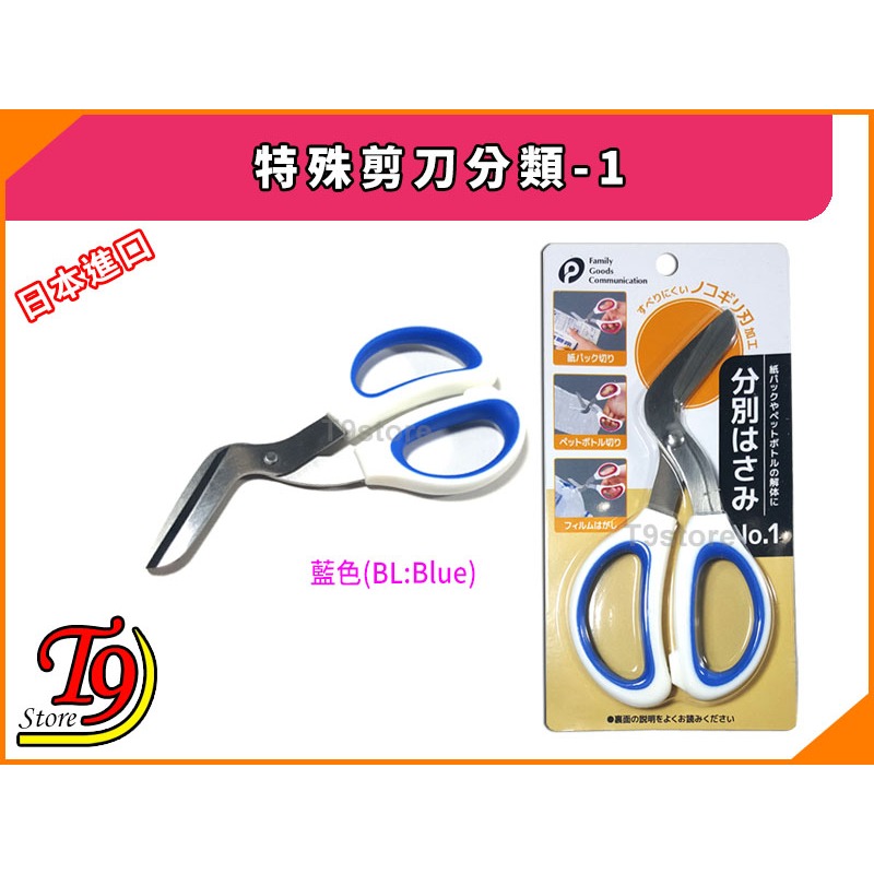 【T9store】日本進口 特殊剪刀分類-1-細節圖5