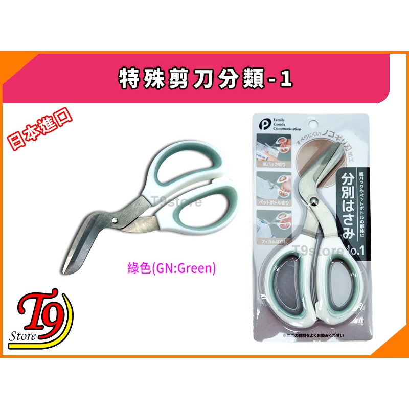 【T9store】日本進口 特殊剪刀分類-1-細節圖6