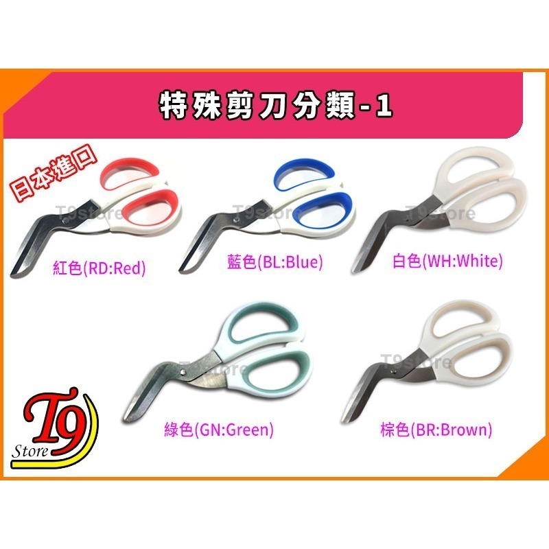 【T9store】日本進口 特殊剪刀分類-1-細節圖2