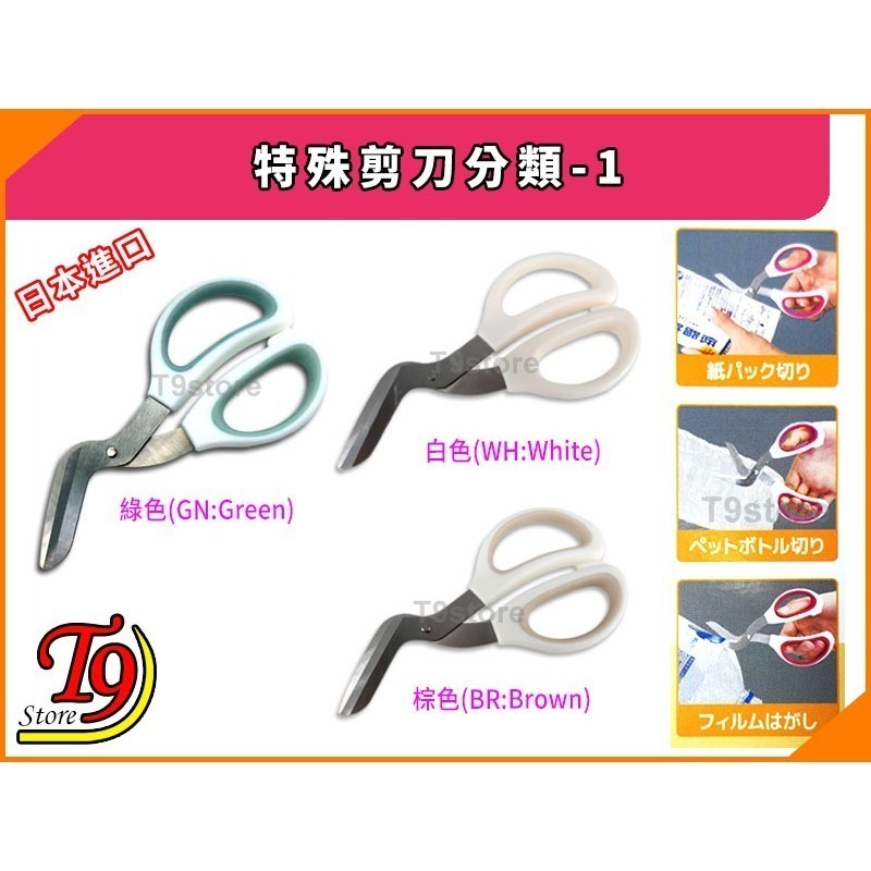 【T9store】日本進口 特殊剪刀分類-1-細節圖3
