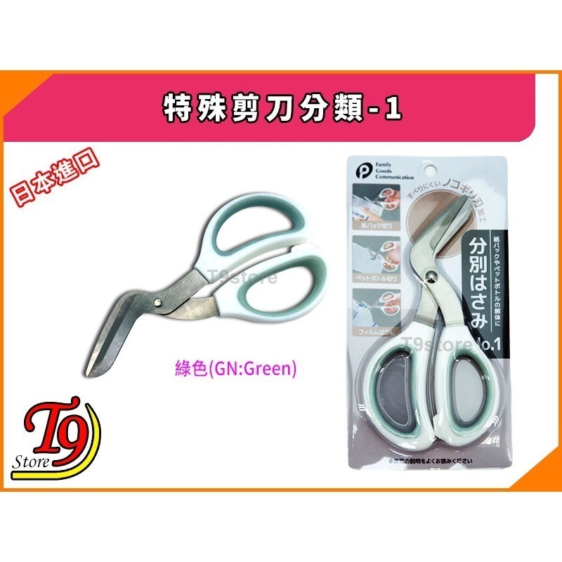 【T9store】日本進口 特殊剪刀分類-1-細節圖6