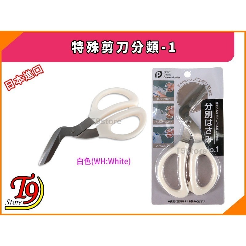 【T9store】日本進口 特殊剪刀分類-1-細節圖8