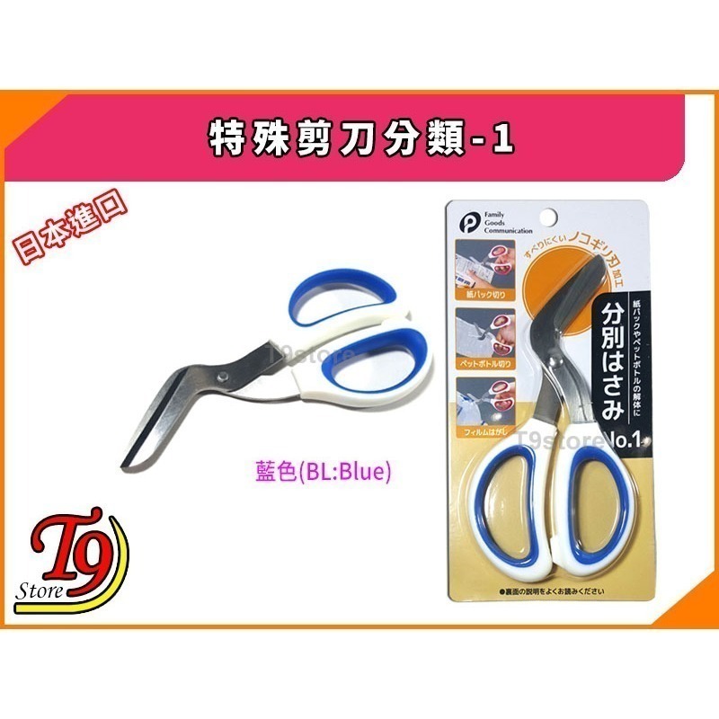 【T9store】日本進口 特殊剪刀分類-1-規格圖8