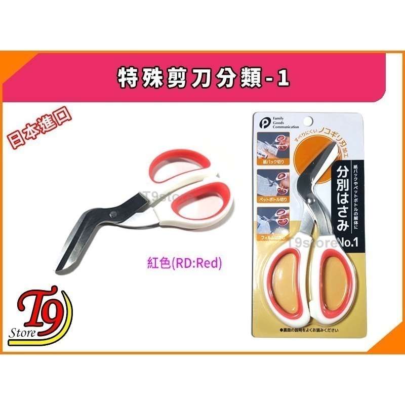 【T9store】日本進口 特殊剪刀分類-1-規格圖8