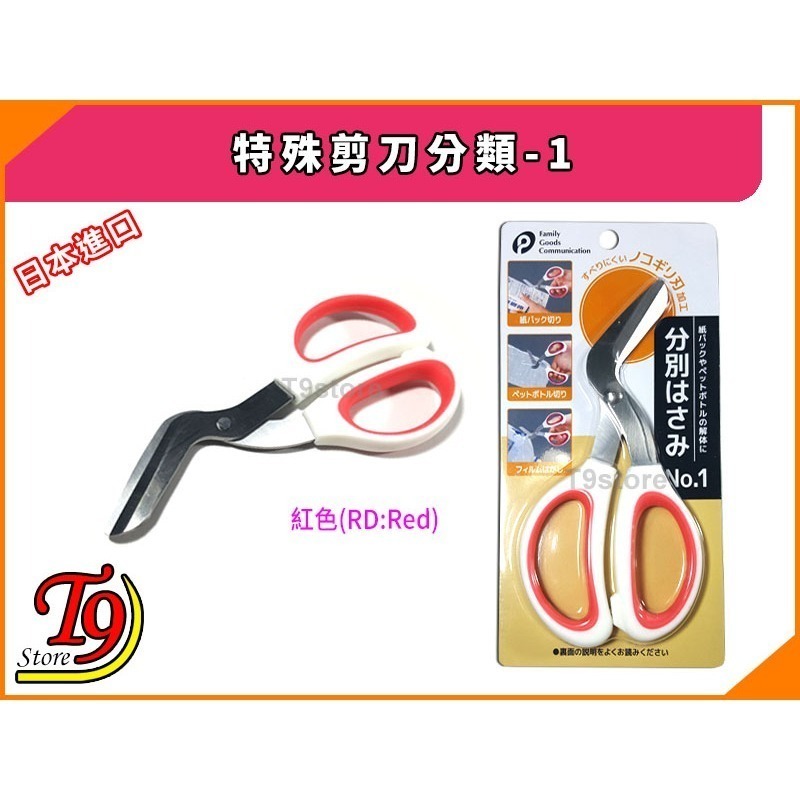 【T9store】日本進口 特殊剪刀分類-1-規格圖8