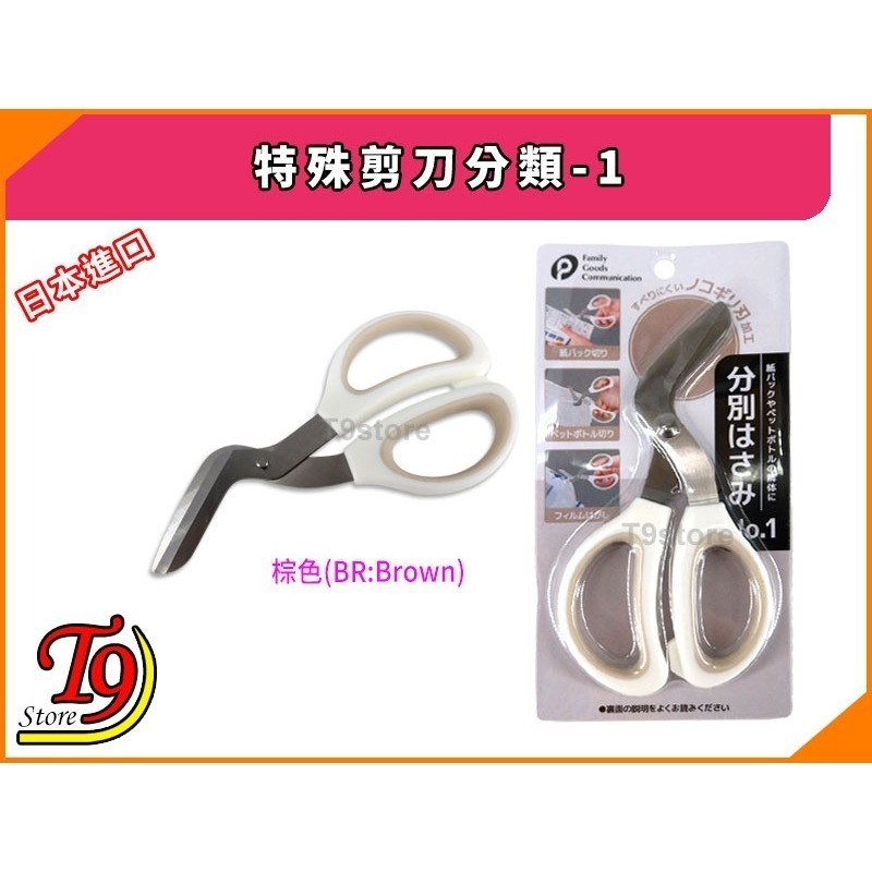 【T9store】日本進口 特殊剪刀分類-1-規格圖8