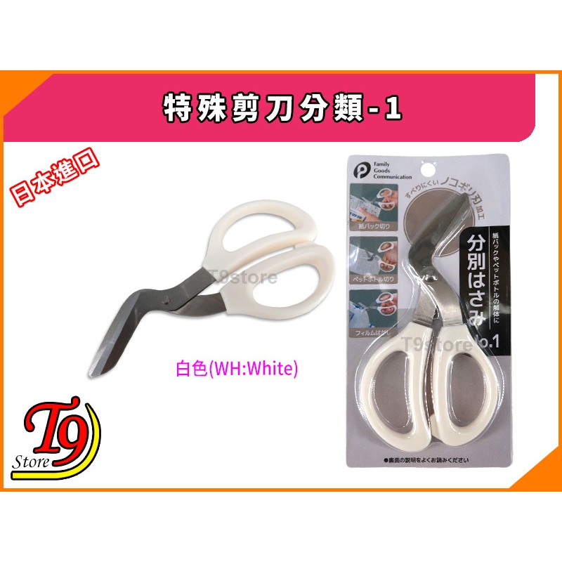 【T9store】日本進口 特殊剪刀分類-1-規格圖8