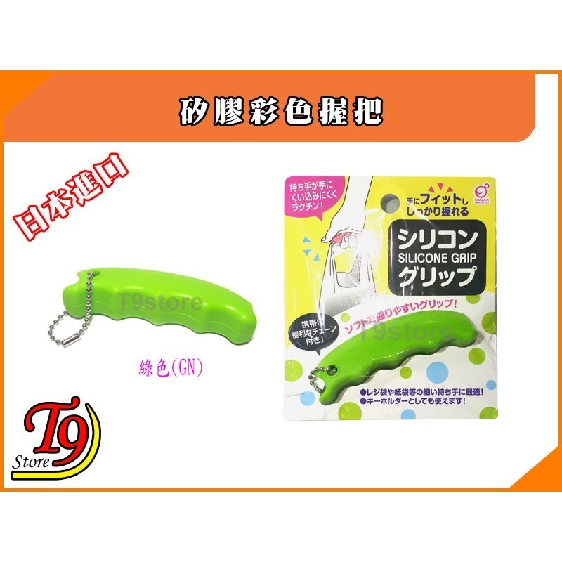 【T9store】日本進口 矽膠彩色握把【塑料袋提得心應手】-規格圖2