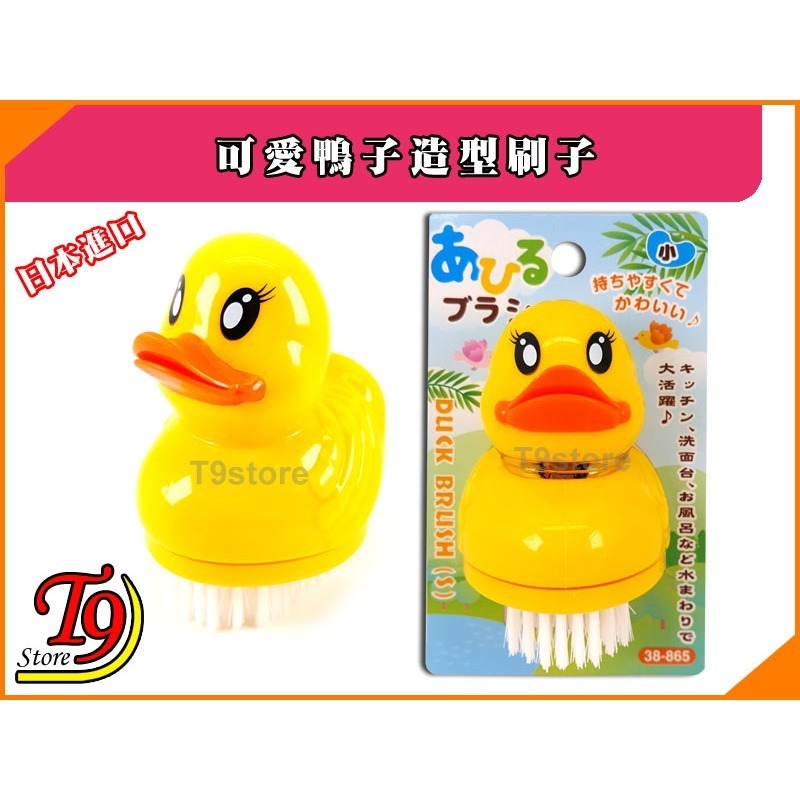 【T9store】日本進口 可愛鴨子造型刷子-細節圖3