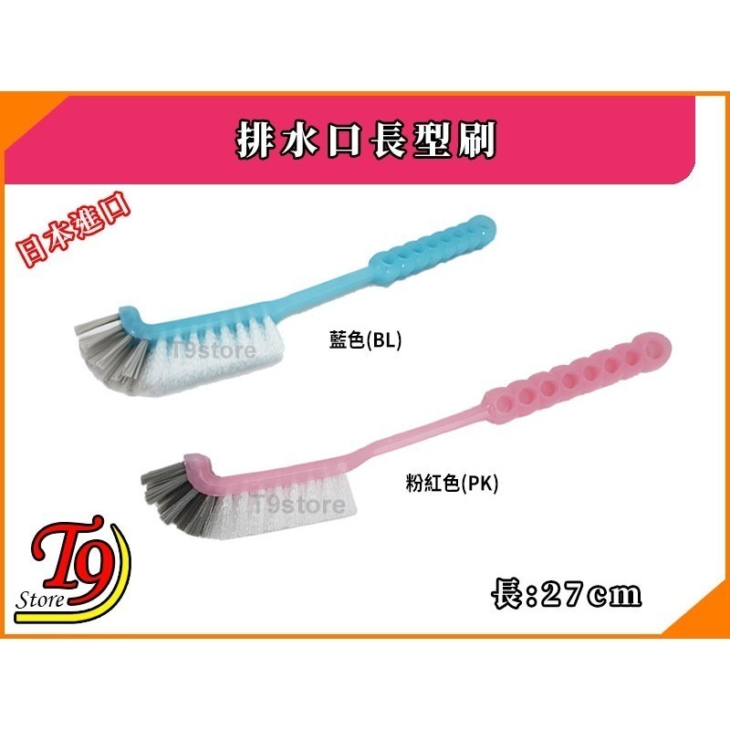 【T9store】日本進口 彎頭排水口長型刷 (27cm)-細節圖2