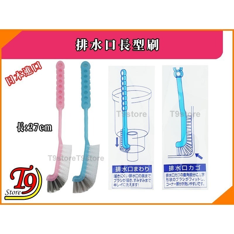 【T9store】日本進口 彎頭排水口長型刷 (27cm)-細節圖3